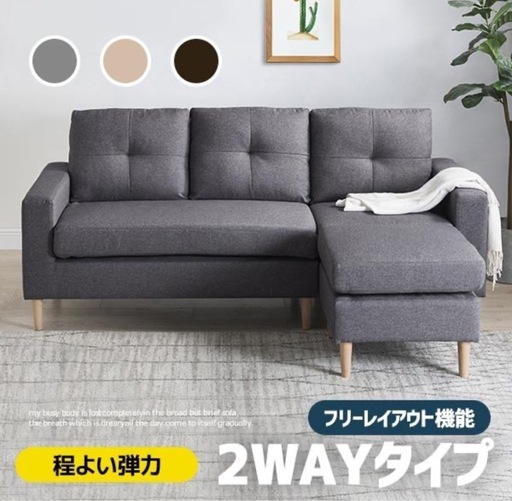 ソファー3人掛け