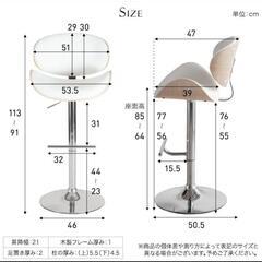 ハイチェア2脚の画像