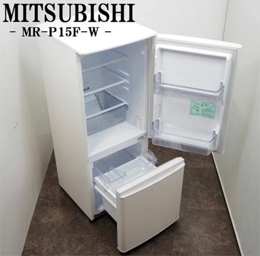 三菱ノンフロン冷凍冷蔵庫形名 MR-P15F-W形タイ製 KYE 2020年製