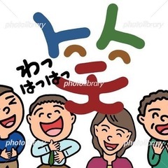 🍓40.50.60代を楽しもう🍓