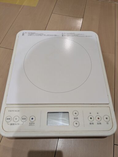 IH卓上コンロ
