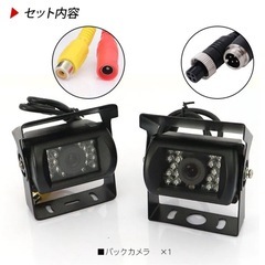 バックカメラ本体のみRCA接続タイプ