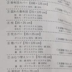 新品未使用 ベビー布団 10点セットの画像