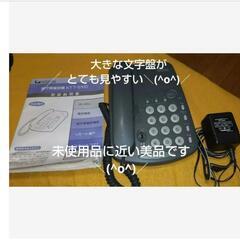 年寄りでも数字盤が大きく見やすい留守番電話 ほぼ未使用に近い美品...