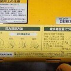 工進 電動噴霧器  MS-250　大幅値下げの画像