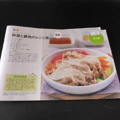 冊子　レシピ　たまひよ　こっこクラブ　8月号　別冊付録　電子レンジで超早親子レシピの画像