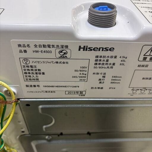  22000  一人暮らし洗濯機 Hisense 2019年製 4.5㎏ ◆大阪市内・東大阪市他 6,000円以上ご購入で無料配達いた