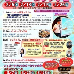 ホテルのランチ無料✨✨終活セミナー💓