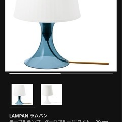 IKEA照明　Edisonスマート電球付き