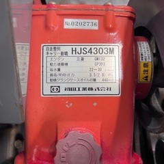 自走式セット動噴の画像