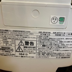 タイガー炊飯器　5.5合炊きの画像