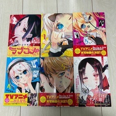かぐや様は告らせたい 漫画　1〜5巻 
小説