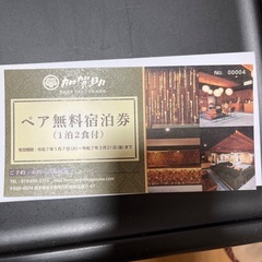 加賀助　ホテル　ペア無料宿泊券