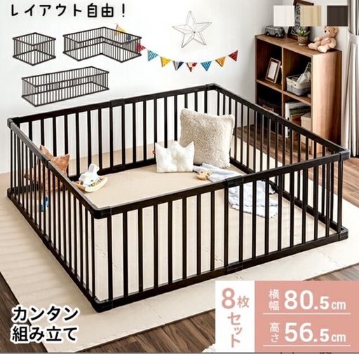 新品ベビーサークル