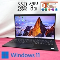 お値下げ！★美品 高性能8世代4コアi5！SSD256GB メモ...