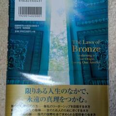 青銅の法の画像