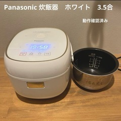 Panasonic 炊飯器　2021年製