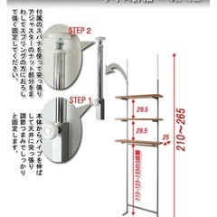 突っ張りラックの画像