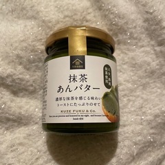 【本日限定】久世福商店 抹茶あんバター