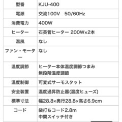 ユアサプライムス　こたつの画像