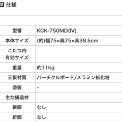 ユアサプライムス　こたつの画像