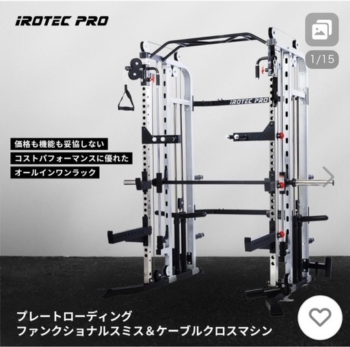 スミスマシン、パワーラック