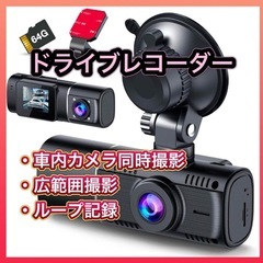 【新品】ドライブレコーダー ドラレコ 小型 1080P フルHD...