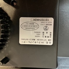 ニトリ・卓上IH調理器 IH-400 1000Wの画像