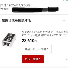 ガスコンロ