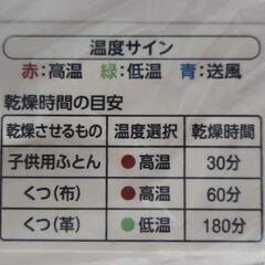 新品未使用◎アイリスオーヤマ布団乾燥機カラリエFK-W2-Wの画像