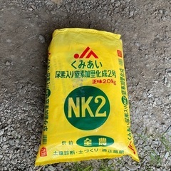 肥料袋　NK2 20枚の画像