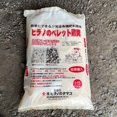 肥料袋　鶏糞ペレット　20枚