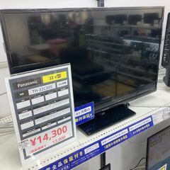 【イオンモール常滑店】Panasonis(パナソニック）の32インチ液晶テレビです！