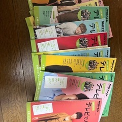 NHKハングル語講座テキスト