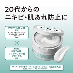 新品　ウーノ　パーフェクションジェル