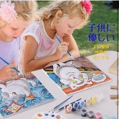 子供用 お絵描きキット アート 塗り絵 知育玩具 小学生 叫び猫の画像