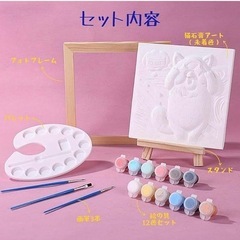 子供用 お絵描きキット アート 塗り絵 知育玩具 小学生 叫び猫の画像
