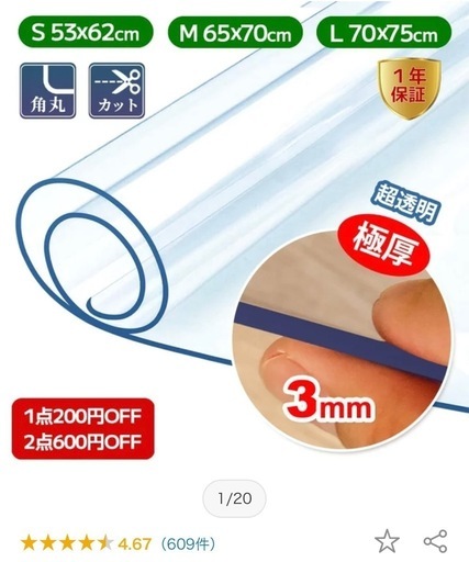 冷蔵庫マット(新品)