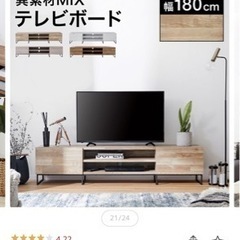 LOWYA ロウヤ　テレビボード　180cmの画像