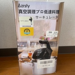 取引予定者決定　真空低速調理器の画像