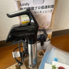 取引予定者決定　真空低速調理器