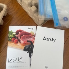 取引予定者決定　真空低速調理器の画像