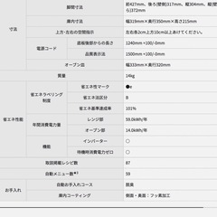 パナソニック　オーブンレンジの画像