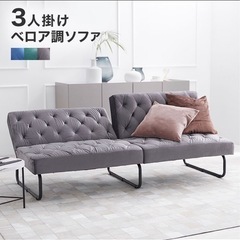 ロウヤ lowya ソファー ソファーベッド