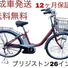 くらしを楽しむアイテム 1444業界最長12ヶ月保証付！送料無料エリア多数！安全整備済み 自転車本体