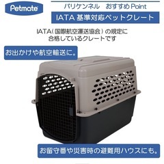 Petmateペットメイト バリケンネル ウルトラ NEW XL グレーの画像