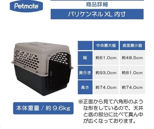 Petmateペットメイト バリケンネル ウルトラ NEW XL グレー