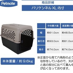 Petmateペットメイト バリケンネル ウルトラ NEW XL グレーの画像