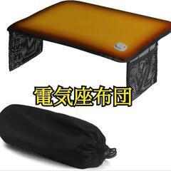 ⭐️即暖⭐️ホットマット　電気座布団　 USB充電　電気マット　...