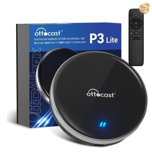 Ottocast オットキャスト OttoAibox P3 Lite +リモコン OTTOCAST Otto Aibox P3 lite + リモコン オットキャスト ottocast P3